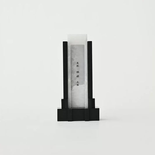 Ancestor's Business Card Made of Jade「如山」